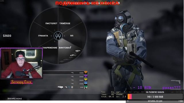 ПОДГОРАЮ В КС ГО СТРИМ ОТ СКРЕППИ КОКО смотреть онлайн