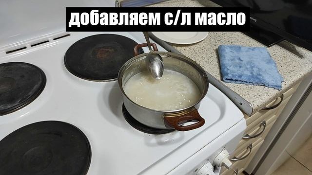 Как Приготовить ВКУСНУЮ РИСОВУЮ КАШУ на Завтрак смотреть онлайн