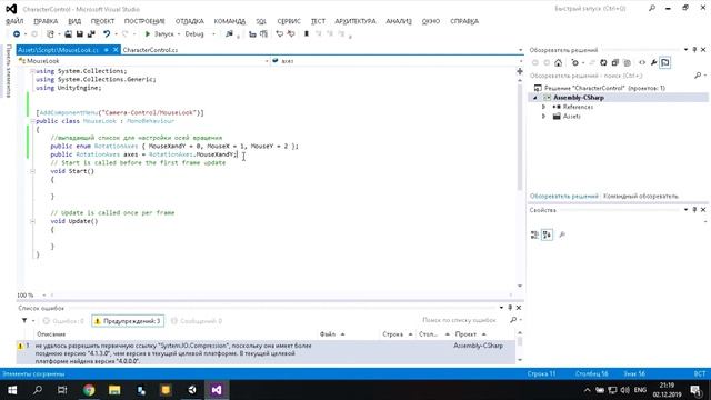 Unity3D Управление персонажем от первого лица CharacterController, MouseLook. Онлайн-школа ITGEN.IO смотреть онлайн
