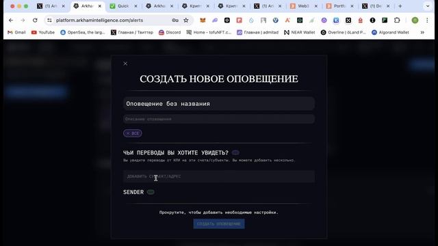 Arkham - лучшая аналитическая платформа | Следим за кошельками китов + Arkham Airdrop 2.0