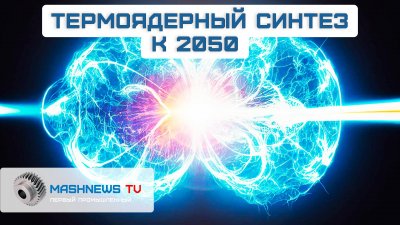 Обзоры изобретений и новости технологий