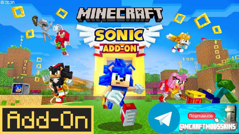Add-on "Sonic" смотреть онлайн
