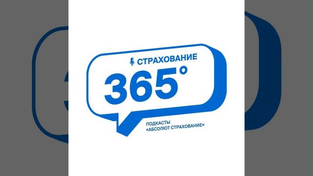 Что происходит на рынке КАСКО #3 смотреть онлайн