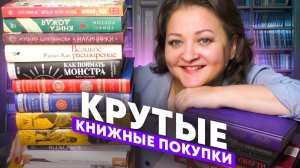 Эти книги вскружили мне голову! Книжные покупки.