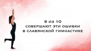 9 из 10 делают эти ошибки в практике