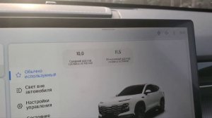 75) Jetour Dashing (Джетур Дашинг). Пробег 12900 км. Обороты и мгновенный расход топлива.