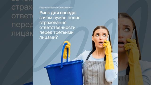 Страхование ответственности перед третьими лицами смотреть онлайн