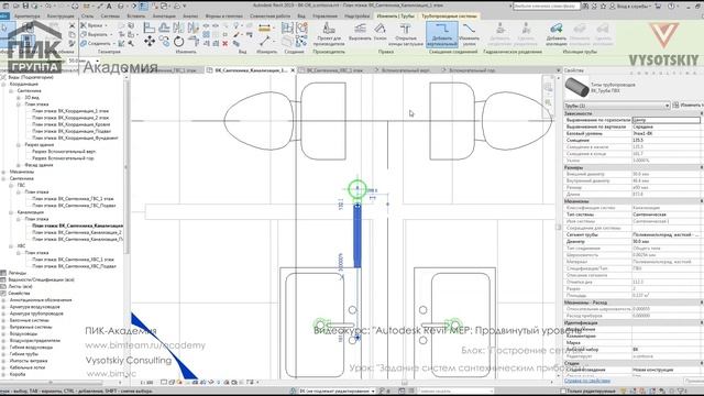 [Курс «Autodesk Revit MEP: Продвинутый уровень»] Построение разводки сети канализации в санузле смотреть онлайн