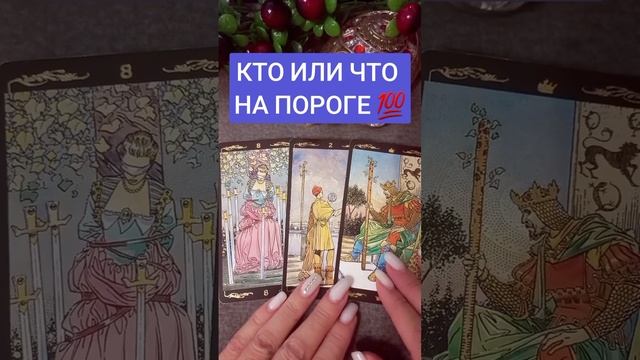 Кто или что на пороге💠💯 смотреть онлайн