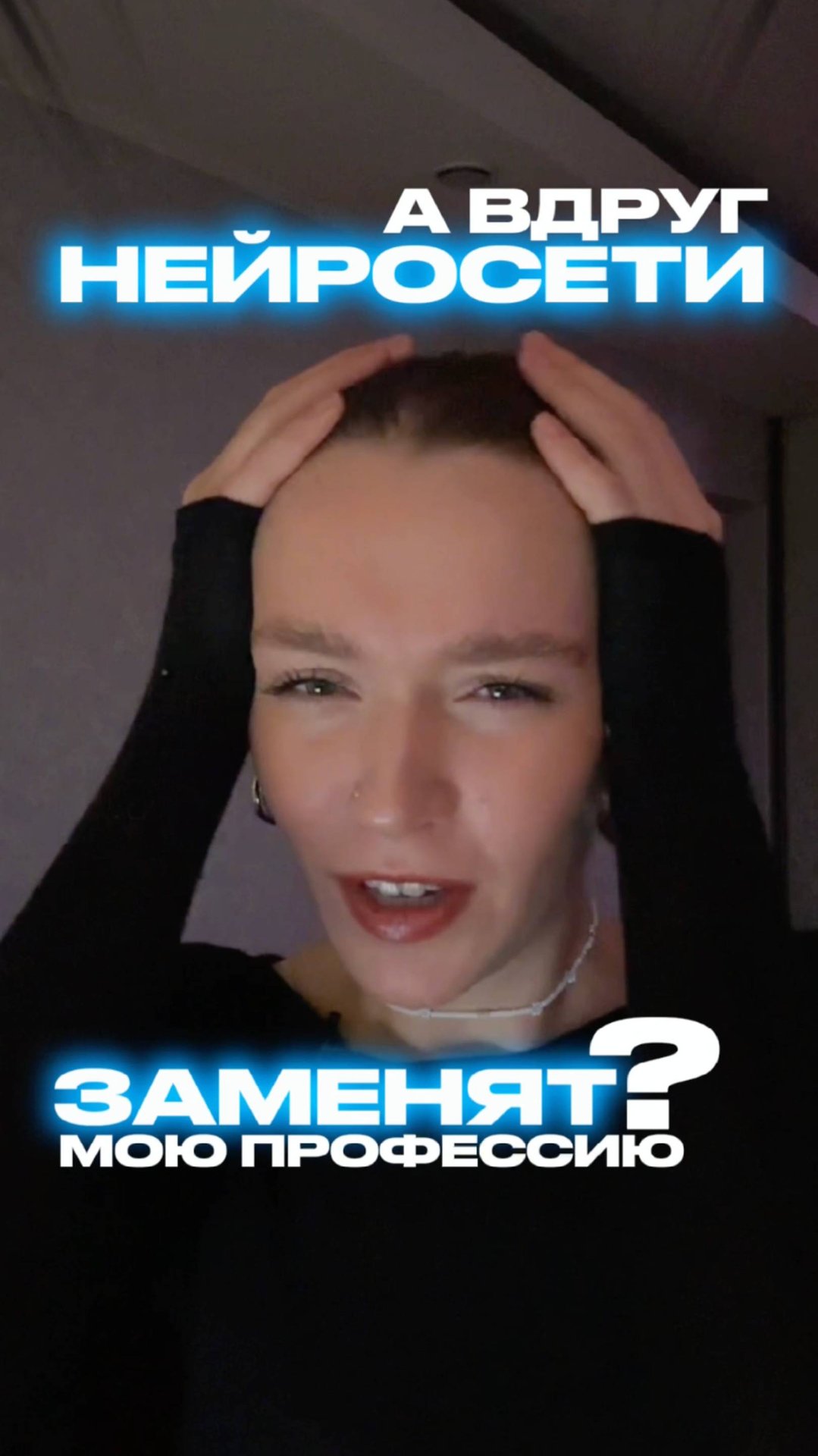 НЕТ, нейросети вас не заменят | Как использовать ИИ в свою пользу?