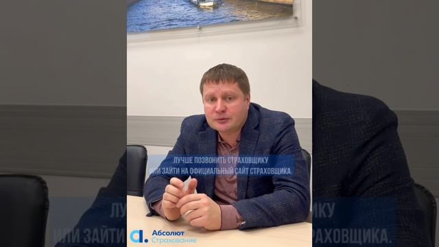 Как отличить мошенника от страхового агента? смотреть онлайн