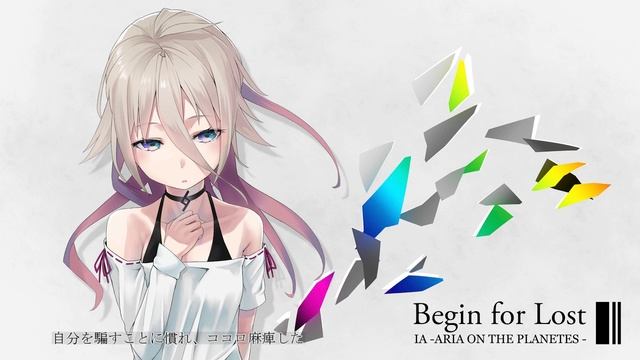 【IA】Begin for Lost【オリジナル】 смотреть онлайн