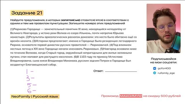Разбор сборника Цыбулько | Вариант 22 I Русский язык I ЕГЭ-2024