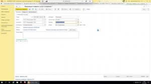 Интеркампани УТ 11 передача товаров между организациями