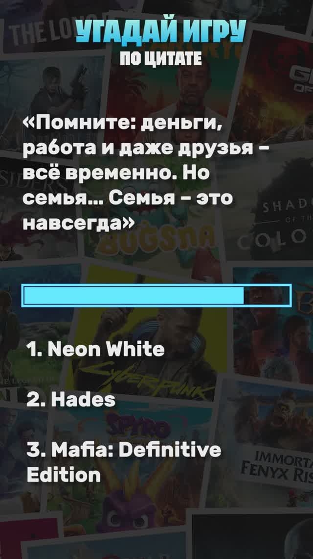 Угадай игру по цитате! #викторина #квиз #игры #шортс #рекомендации #хочуврек #рек #тренды #викторина смотреть онлайн