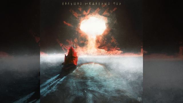 Anathema (Prod. By .moontalk X RoyalBeats) смотреть онлайн