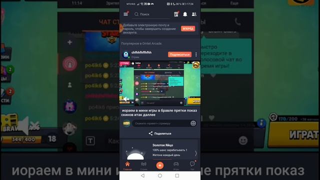 Тролли игроков в Omlet Arkade 1# смотреть онлайн