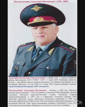 Адильгерей Магомедтагиров - герой России,генерал-лейтенант, село Гонода Гунибского района РД.