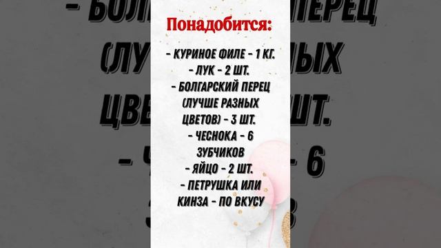 Печеные Котлеты| СОЧНЫЕ КОТЛЕТЫ| #shorts смотреть онлайн