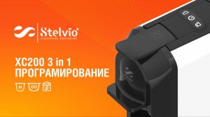 Капсульная кофемешина Stelvio XC200 3 в 1. Программирование объема напитка