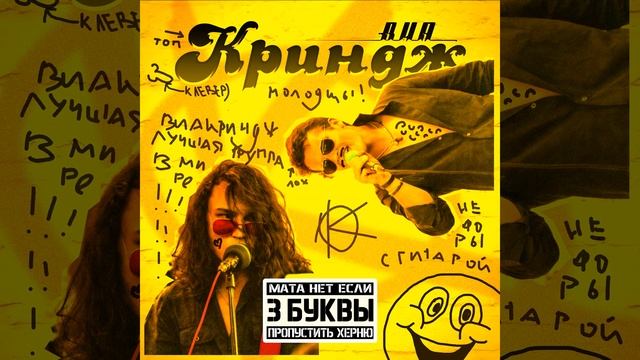 Я лайкал голых баб (cabaret edition) смотреть онлайн