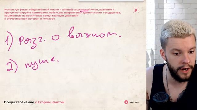 Решаем все задания второй части по Духовной культуре Обществознание ОГЭ | Щелчок смотреть онлайн