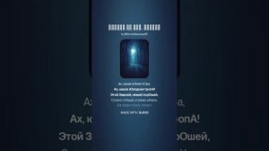 Шаганэ ты моя, Шаганэ