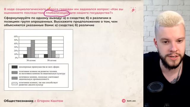 Что попалось на ОГЭ по обществознанию 2024 смотреть онлайн