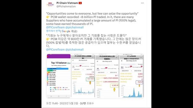 파이 네트워크 업데이트/ 파이쳇 업데이트/ 코어팀 지갑 주소 / 마이그레이션 시작/ 분산형 ID 블록체인의 미래 смотреть онлайн