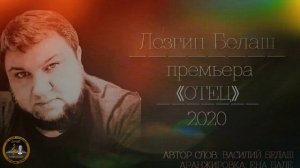 Лезгин Беляш « отец « 2020  💯👑