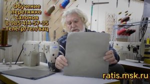 При перетяжке старых сидений что необходимо учитывать. Обучение перетяжке автомобильных салонов.
