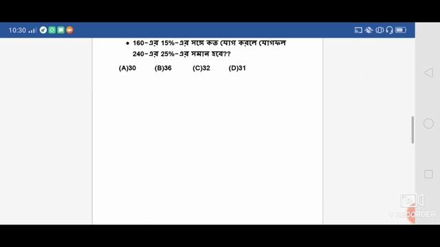 All West Bengal police,psc CLERKSHIP math class, RRB NTPC,GROUP D,SI смотреть онлайн
