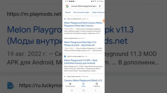 @pleymods сайт где ты можешь скача мелон прейграунд со всеми модами👍👍👍 смотреть онлайн