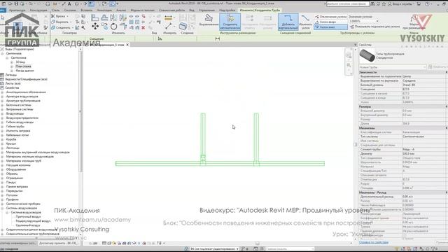 [Курс «Autodesk Revit MEP: Продвинутый уровень»] Уклоны смотреть онлайн