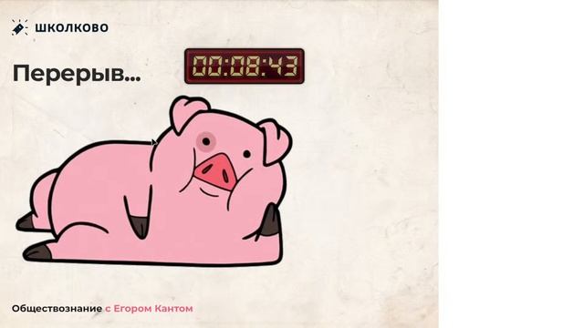 Задания №6 + Задания первой части ОГЭ обществознание | Щелчок смотреть онлайн