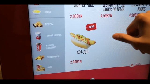 HOT DOG I NIE TYLKO W KFC NA BIAŁORUSI смотреть онлайн