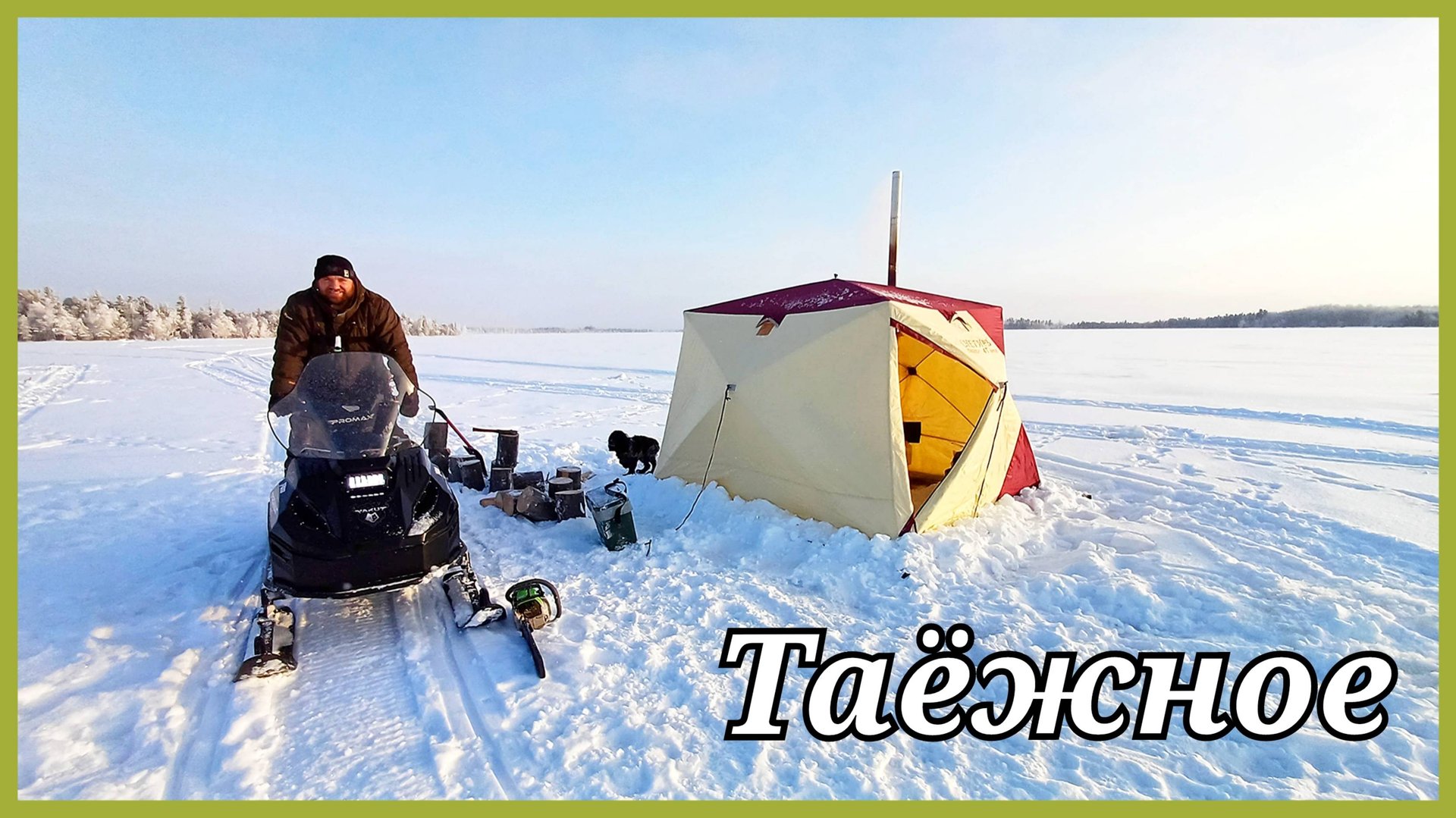 Рыбалка на таёжном озере. Нижневартовск смотреть онлайн