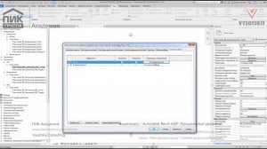 [Курс «Autodesk Revit MEP: Продвинутый уровень»] Настройка вида Горячее водоснабжение