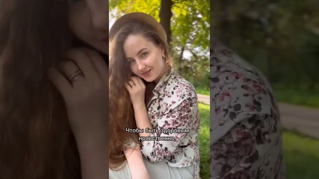Надо непременно встряхивать себя физически, чтобы быть здоровым нравственно. смотреть онлайн