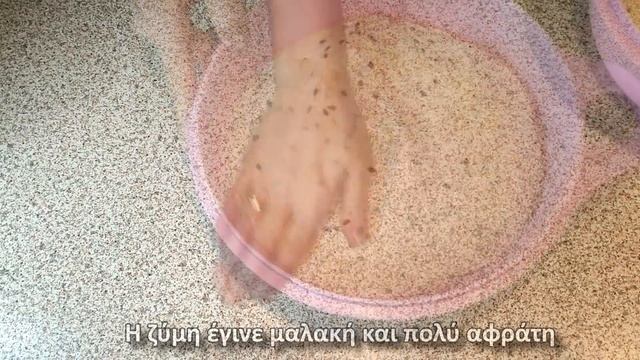ΨΩΜΙ με ΨΕΥΤΟΠΡΟΖΥΜΙ 🍞 με ελάχιστη ποσότητα ΜΑΓΙΑΣ 1 γρ. ΜΟΝΟ - για πιο υγιεινά & νόστιμα ψωμιά 👈 смотреть онлайн