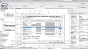 [Курс «Autodesk Revit MEP: Продвинутый уровень»] Создание и применение шаблонов видов