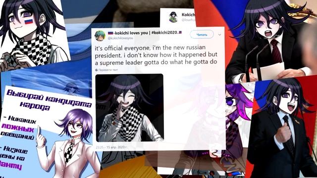 Kokichi Ouma Ultimate Russian President смотреть онлайн