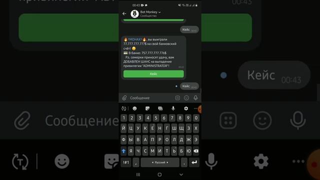Открываю 13 кесов в боте Bot Monkey смотреть онлайн