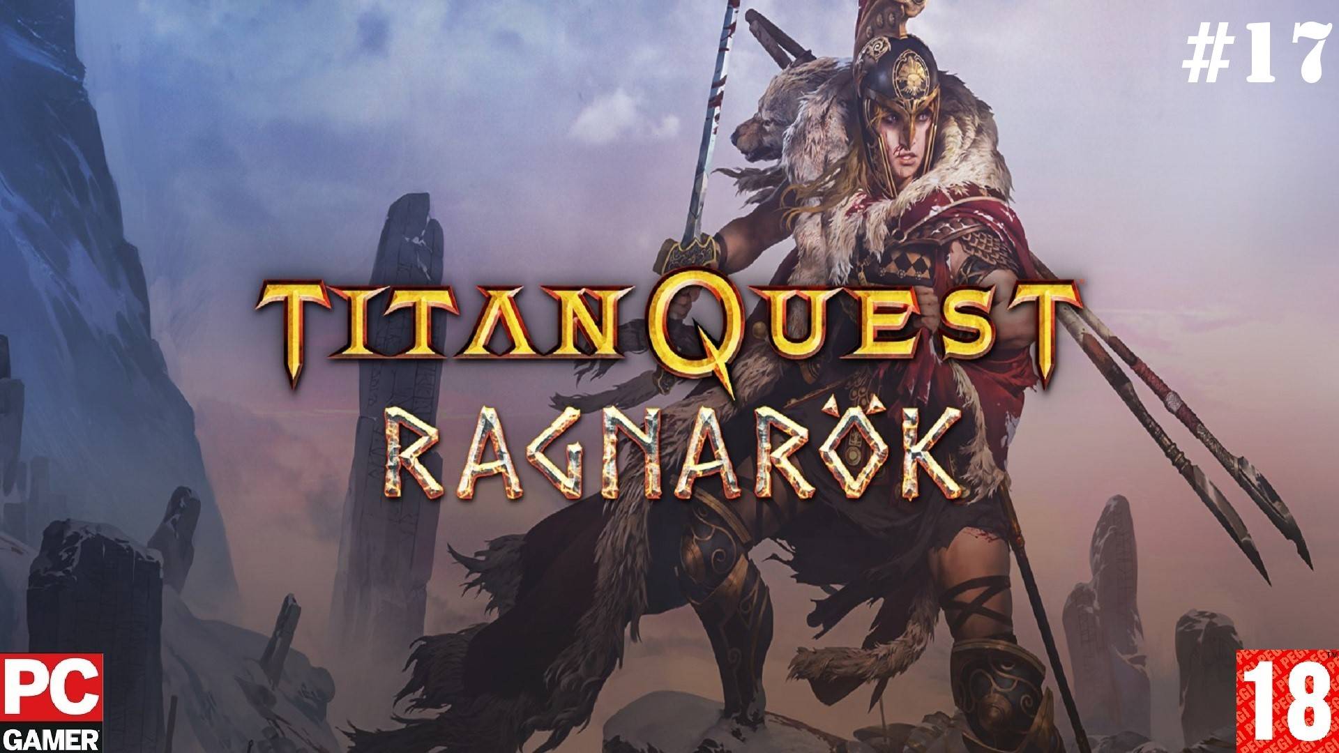 Titan Quest: Ragnarok (PC) - Прохождение #17, Финал. (без комментариев) на Русском.
