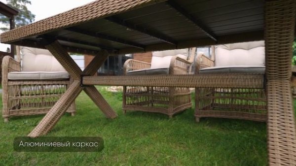 "Изабелла" комплект плетёной мебели из искусственного ротанга для сада и дачи