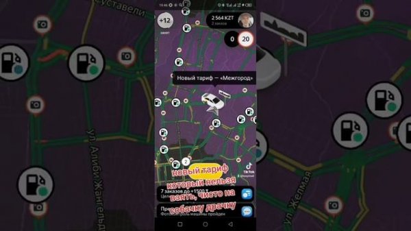 тариф новый в Яндексе который нельзя взять межгород