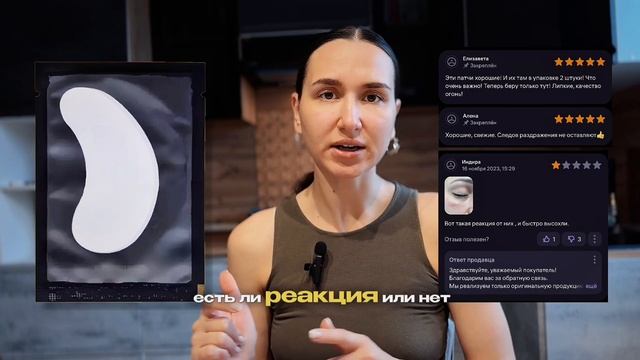 Патчи с WB. Какие купить? Безопасные патчи с Wb для лешмейкера. Обзор от Алисы Браво смотреть онлайн