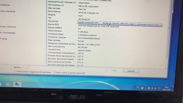 Ноутбук ASUS смотреть онлайн