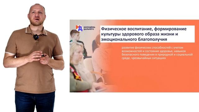 Направления воспитания смотреть онлайн