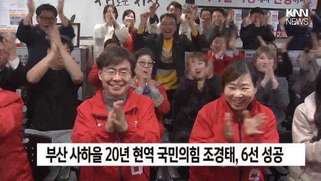 4선 이상 여야 중진 의원 22대 국회 진출 / KNN смотреть онлайн